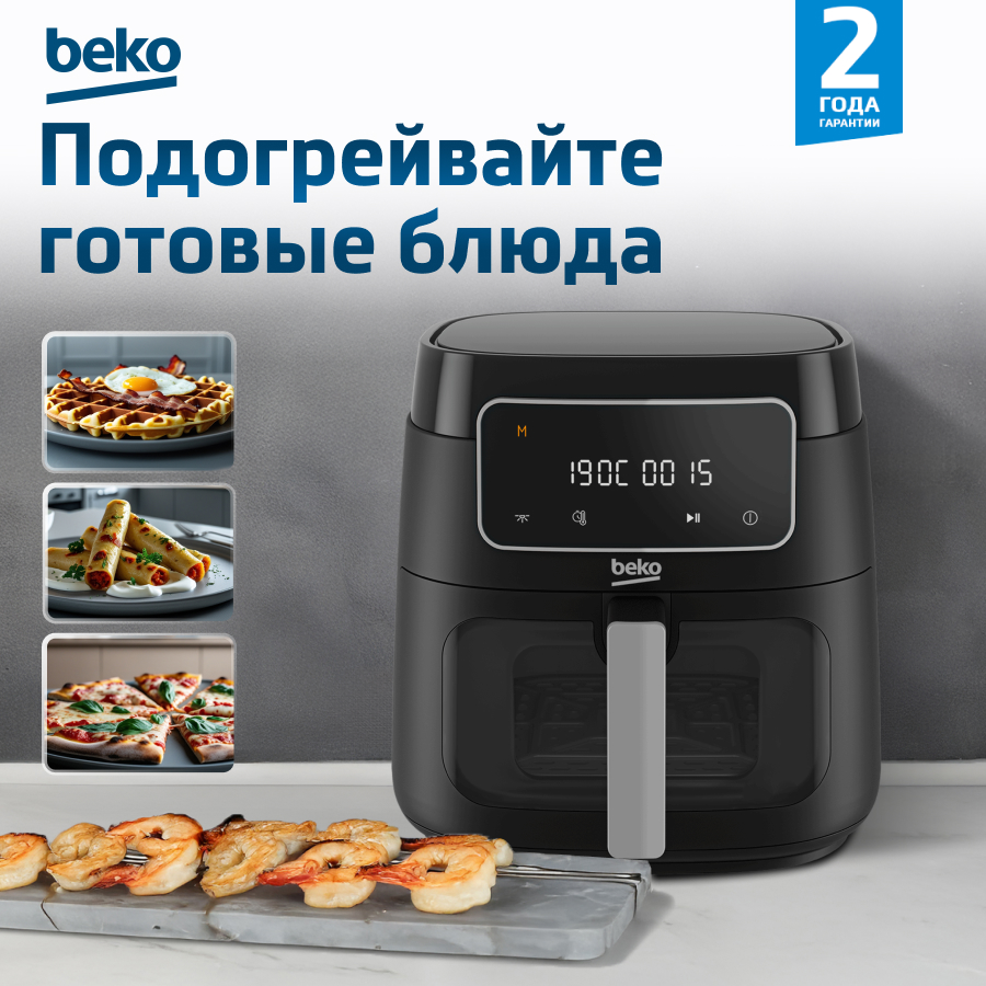 Аэрогриль BEKO FRL 3374 B готовые блюда