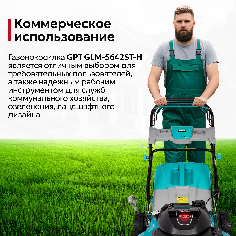 Коммерческое использование