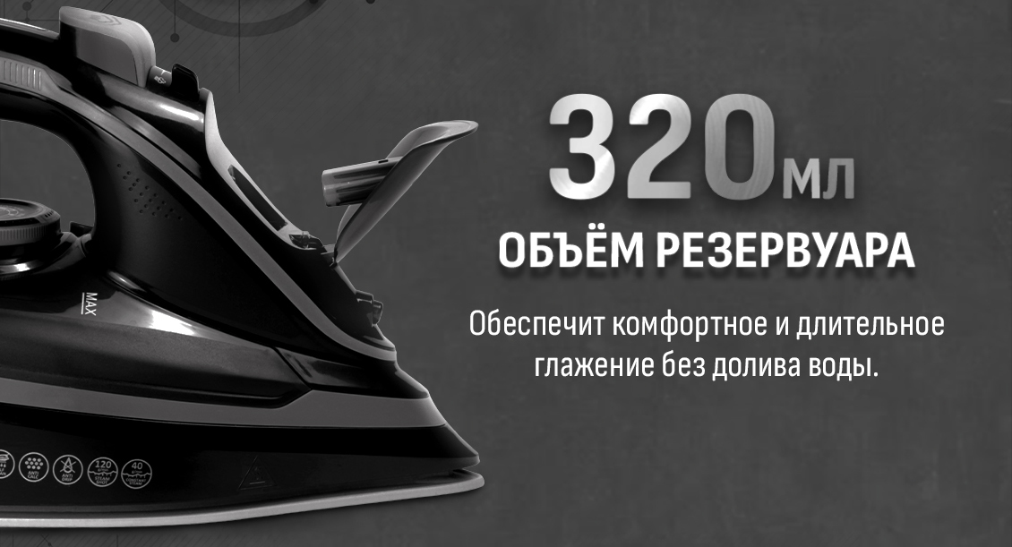 Резервуар 320 мл