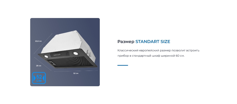 Размер STANDART SIZE