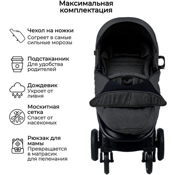 максимальная комплектация