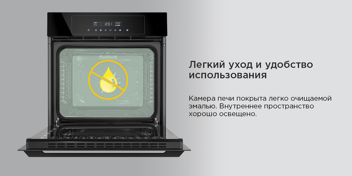 легкий уходд