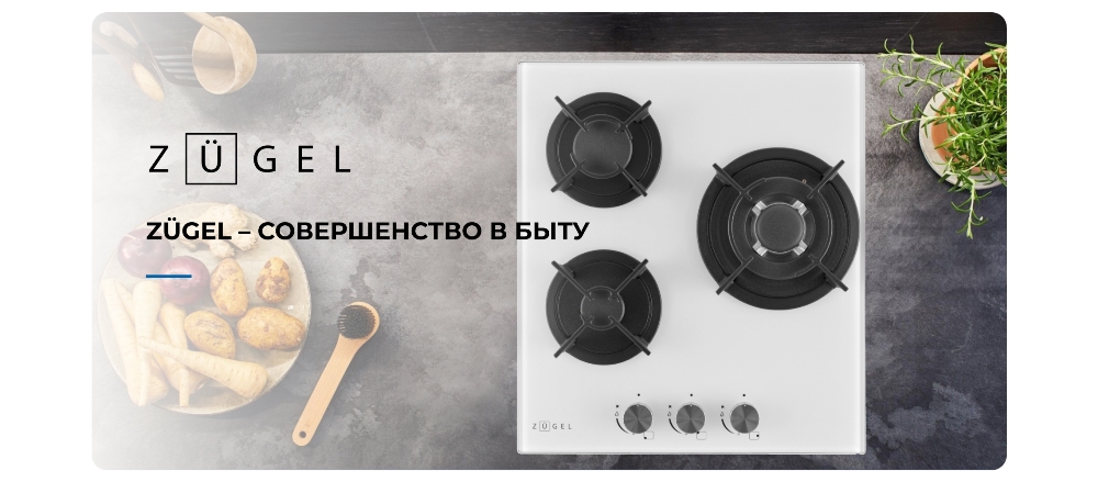 Совершенство в быту