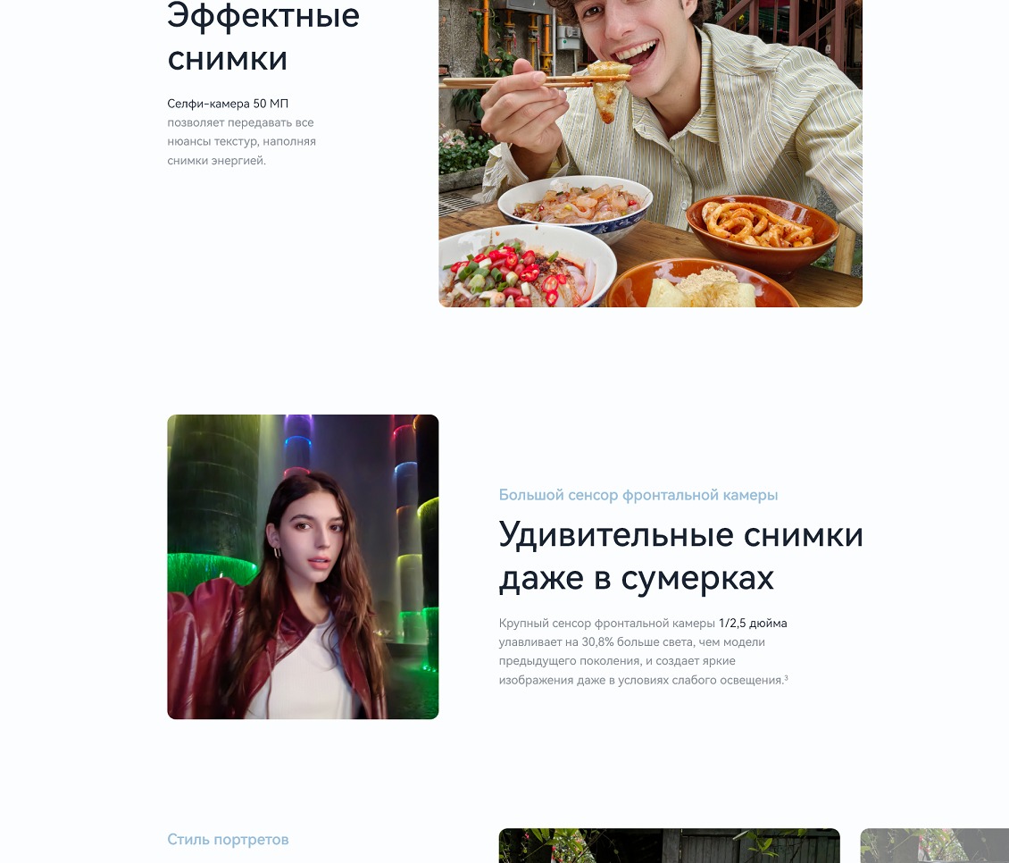 Huawei Nova 14 12GB/256GB (TLR-LX9) Эффектные снимки