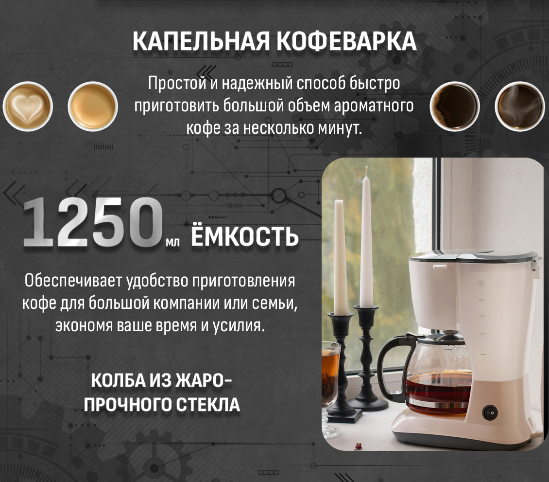 Объем 1250 мл