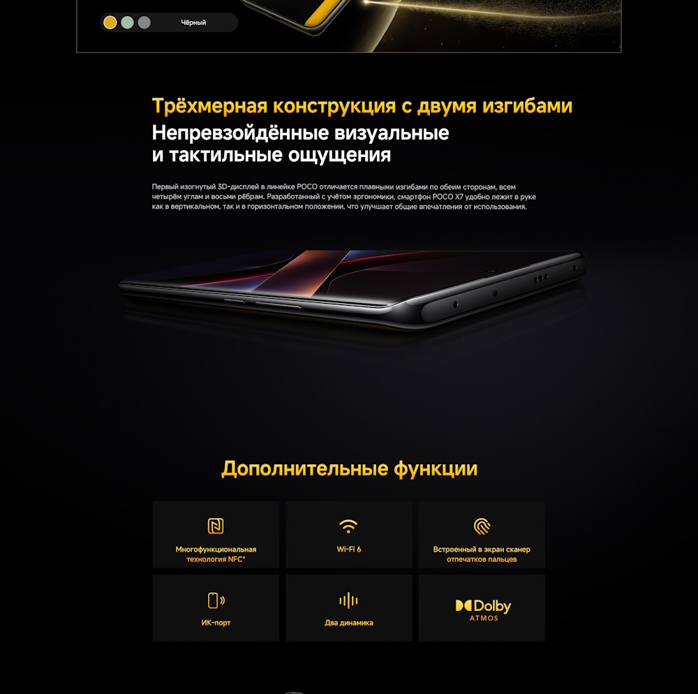 Тактильные ощущения