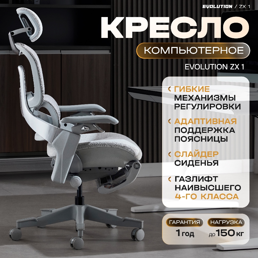 Кресло компьютерное