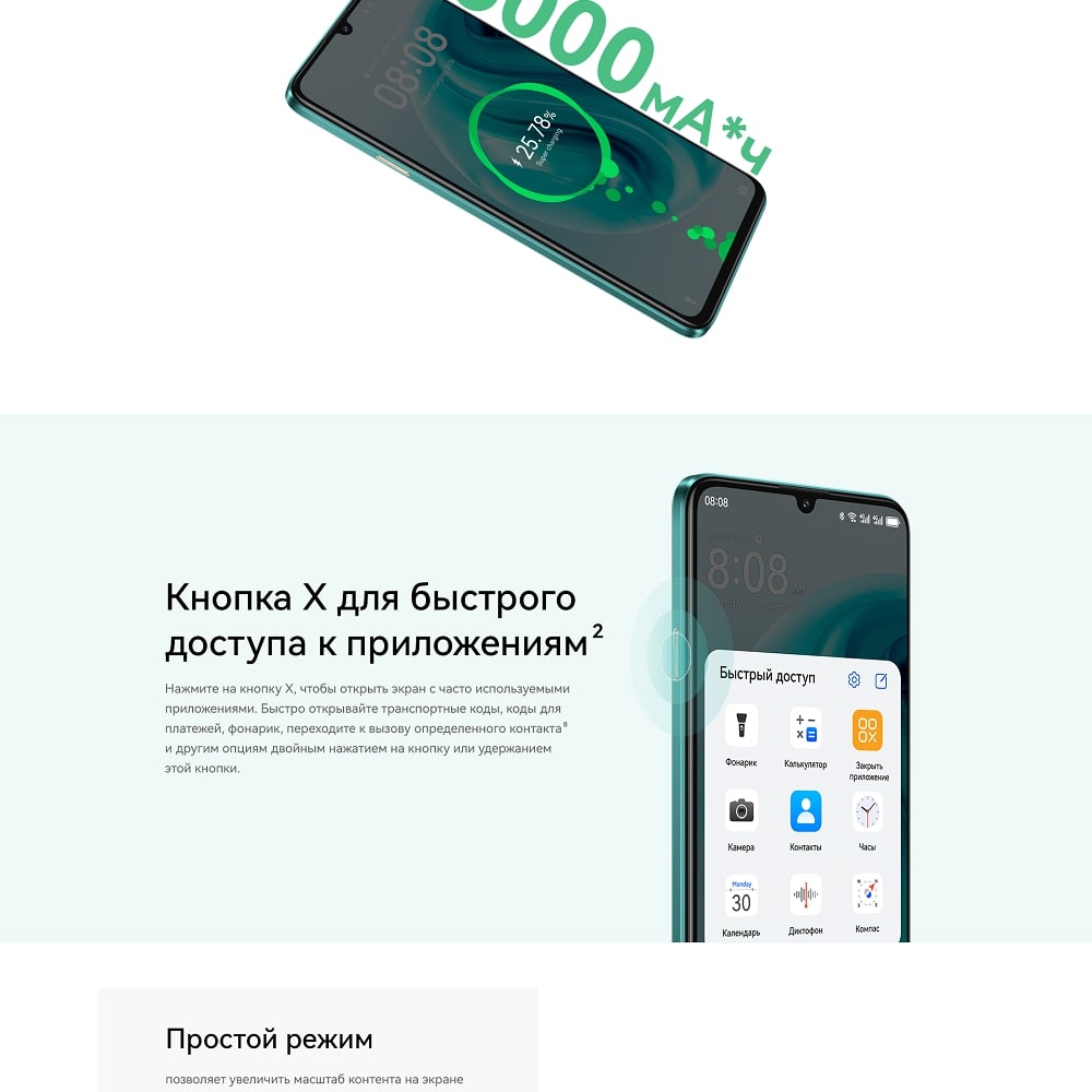 Huawei nova Y72 8GB/256GB Батарея 6000 мАч