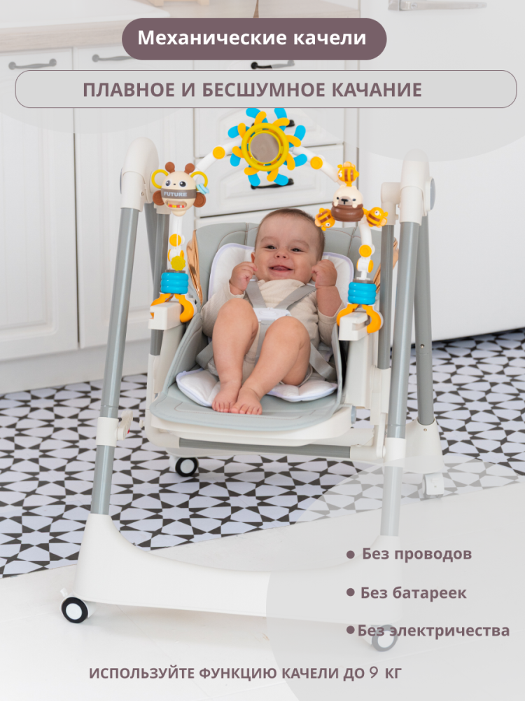 Механические качели