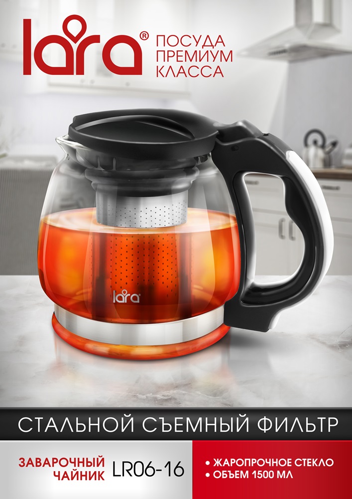 Заварочный чайник