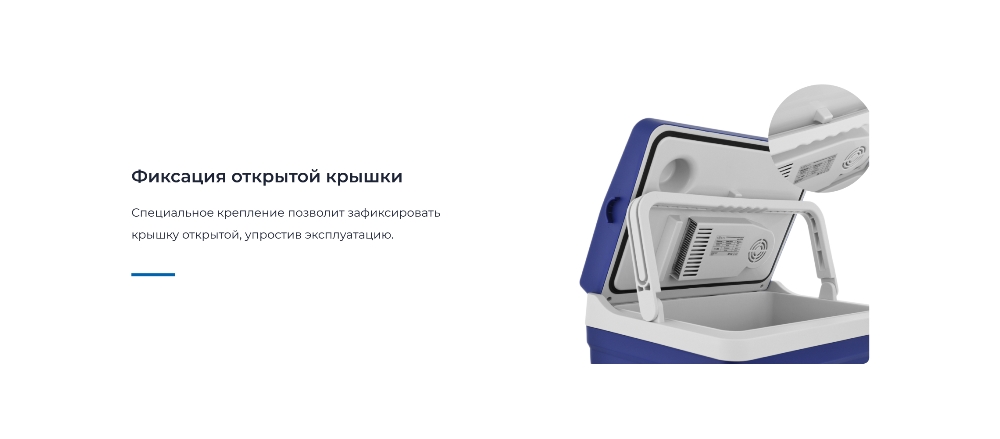 Фиксация крышки