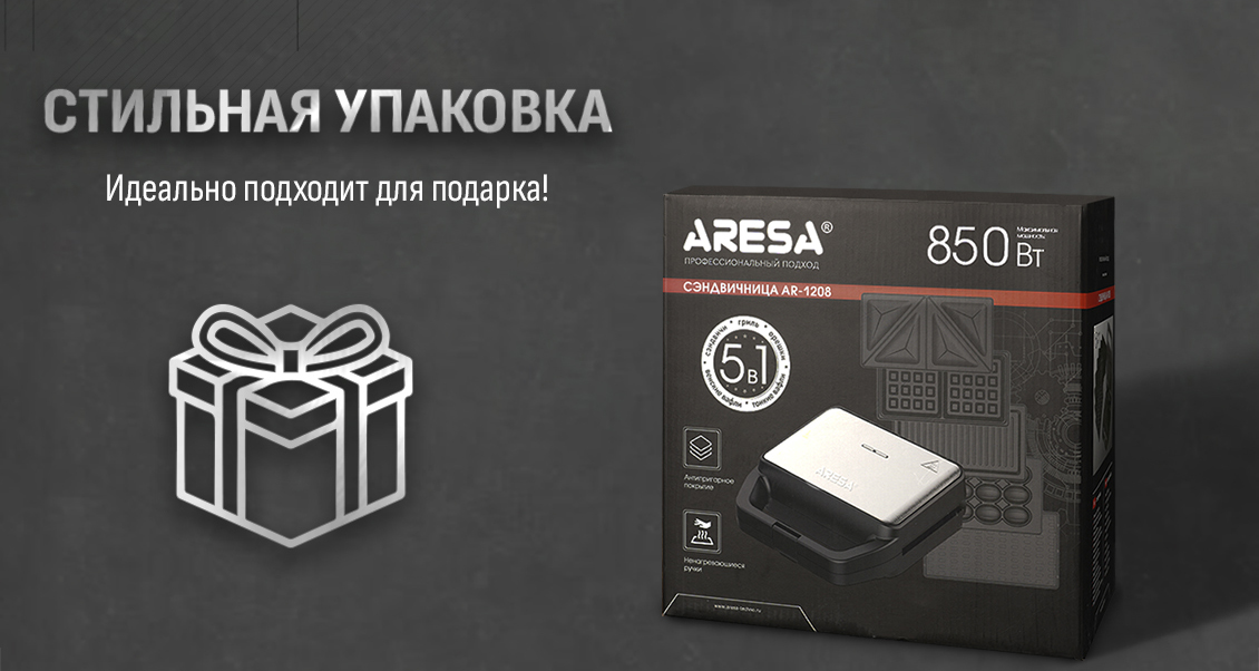 Стильная упаковка