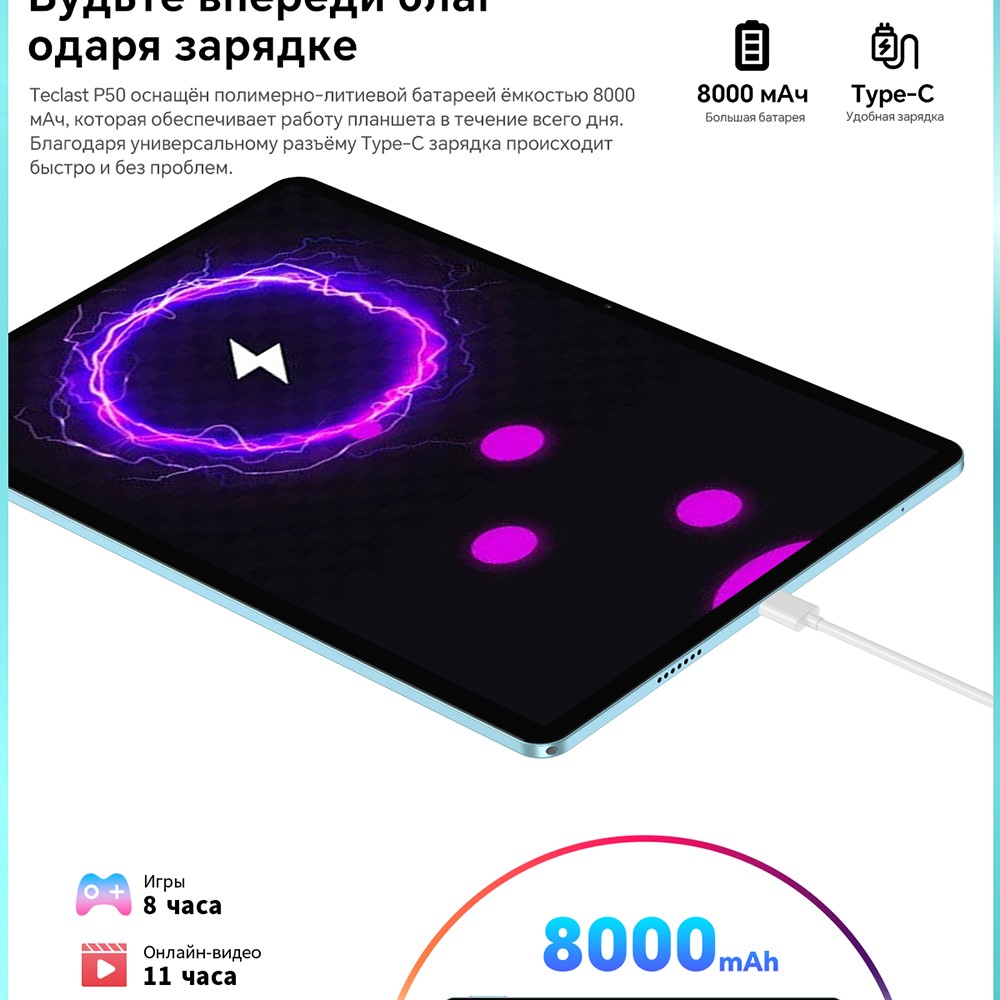 Батарея 8000 мАч