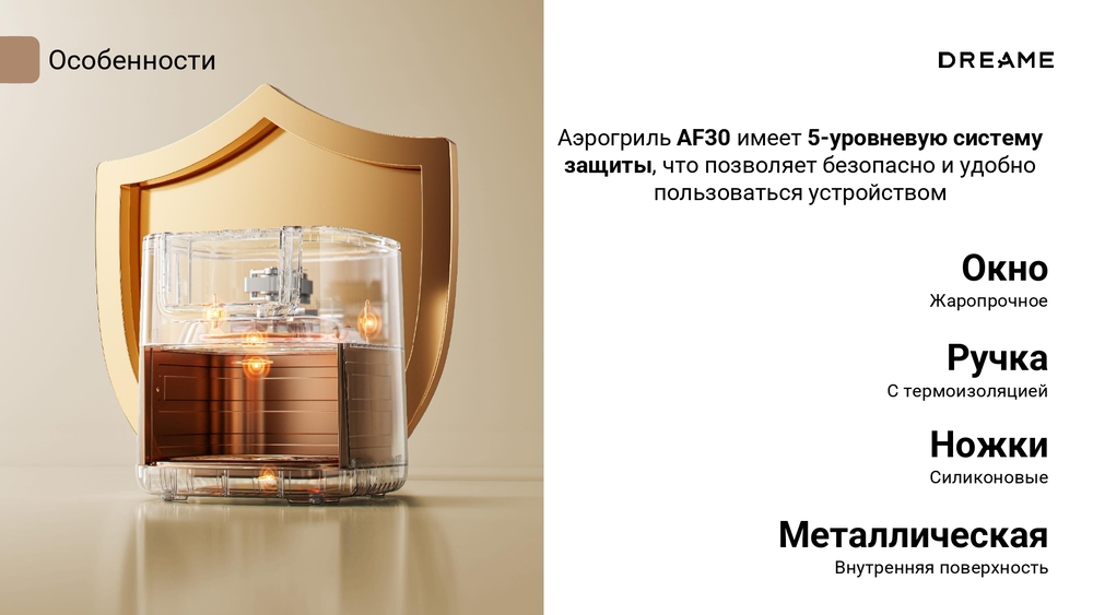 особенности