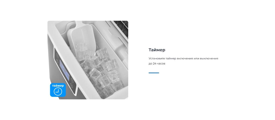 Установка таймера