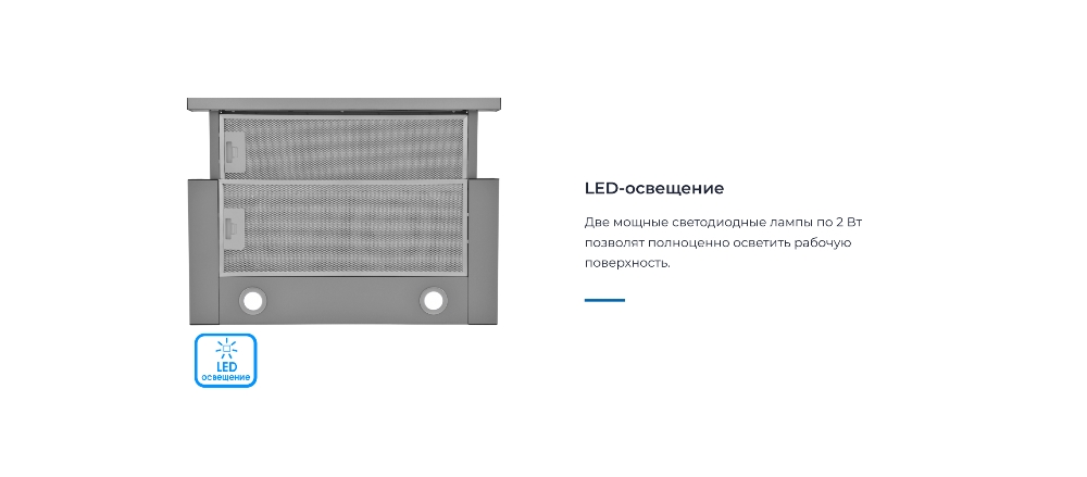 Светодиодное освещение