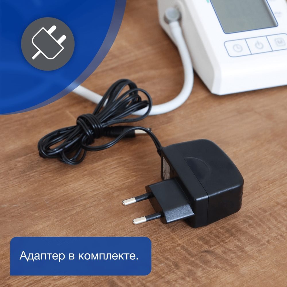 Адаптер в комплекте