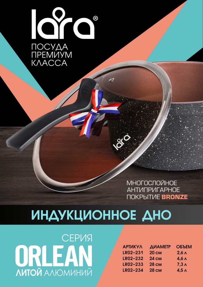Кастрюля