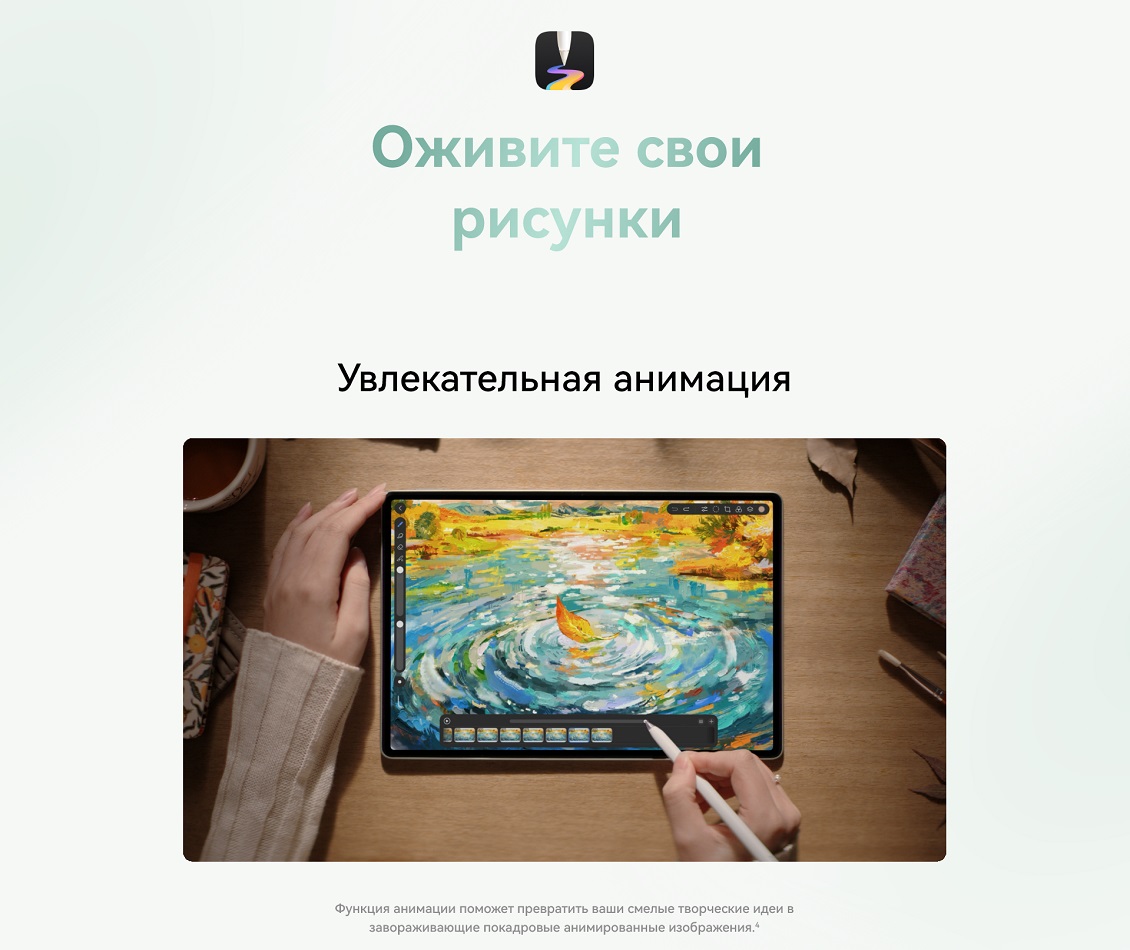 Увлекательная анимация