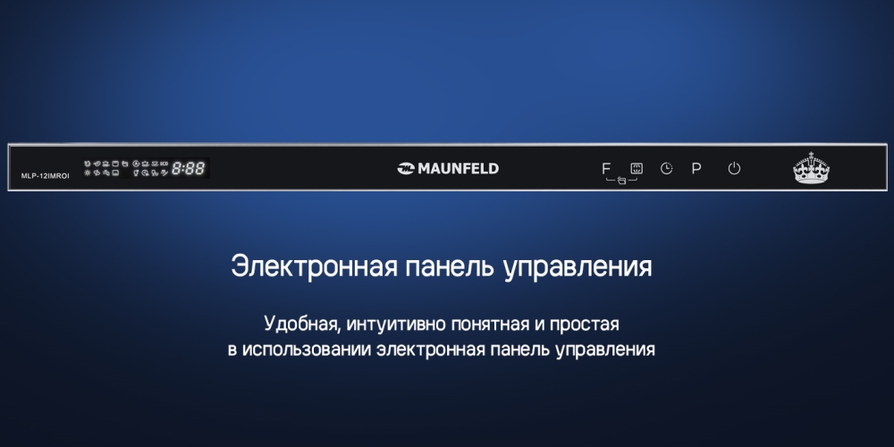 Электронная панель управления
