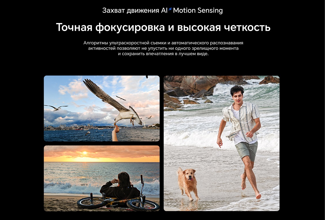 Смартфон Honor Magic7 Pro точная фокусировка