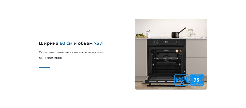 ZUGEL ZOE602B Ширина 60 см