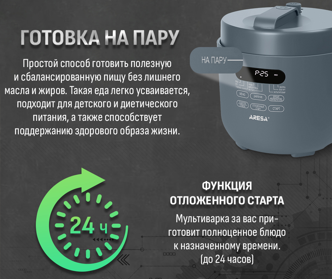 готовка на пару