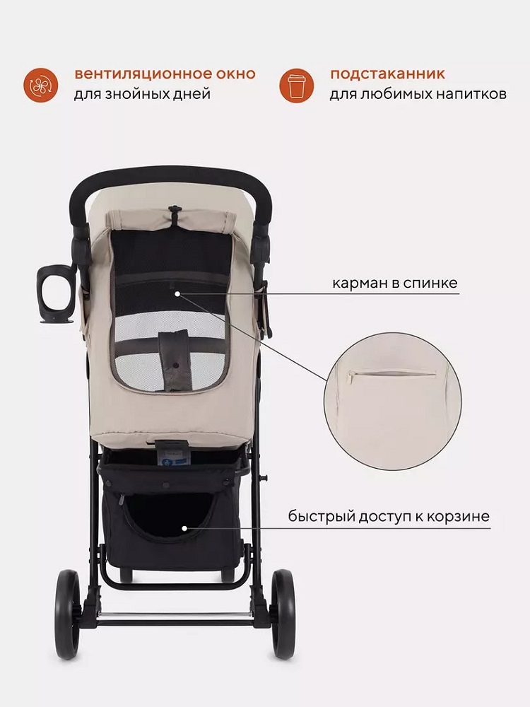 Детская прогулочная коляска Rant Kira Basic 2024 RA090 (бежевый) вентиляционное окно