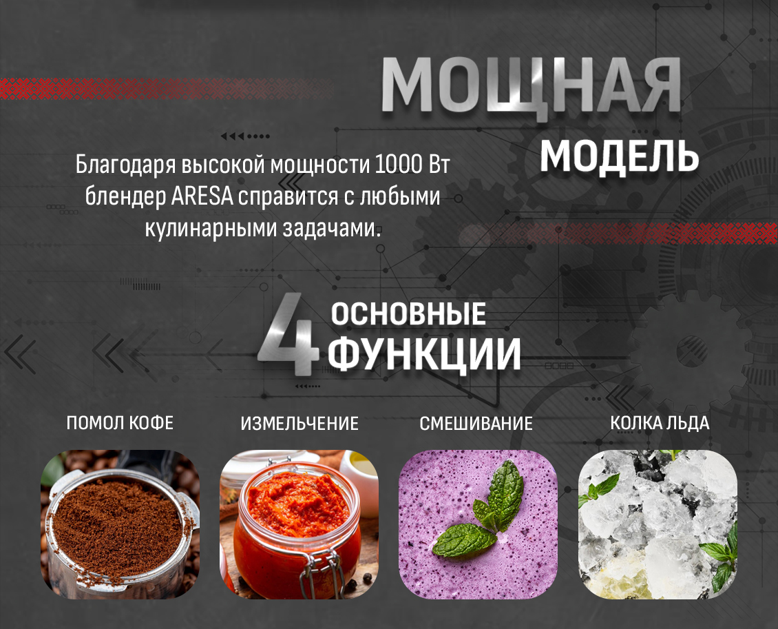мощная модель