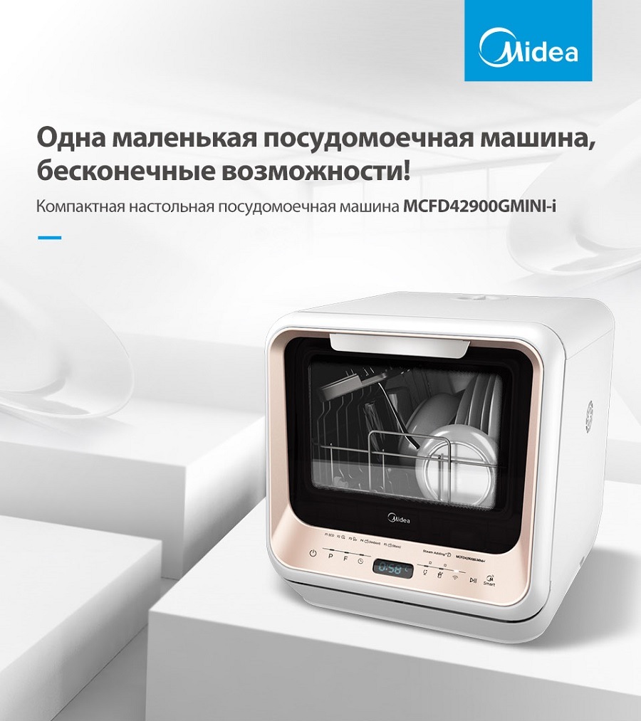 Компактная посудомоечная машина Midea MCFD42900GMINI-i купить в Минске