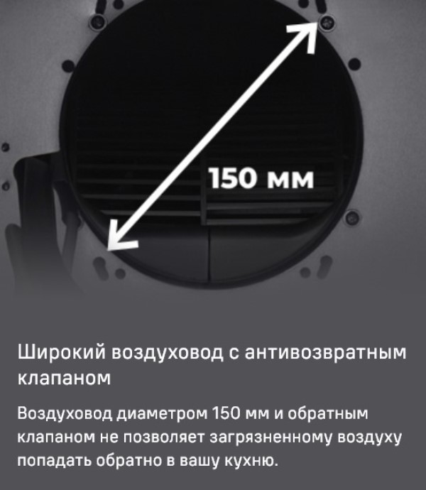 Диаметр воздуховода 150 мм