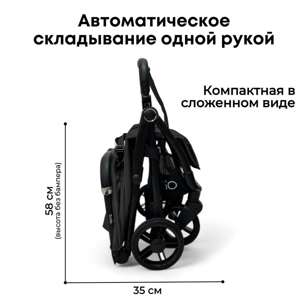 автоматическое складывание 