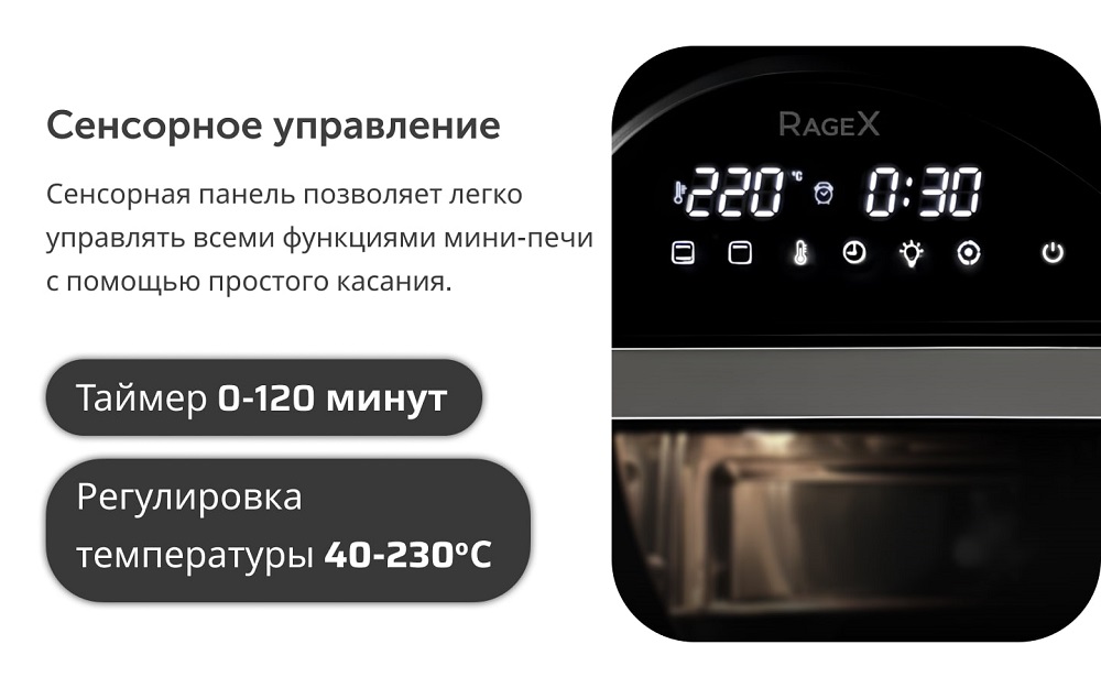 сенсорное управление