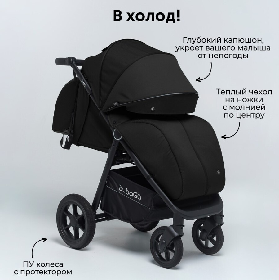 Детская прогулочная коляска BubaGo BASS BG 132-AL-4 (черный) в холод