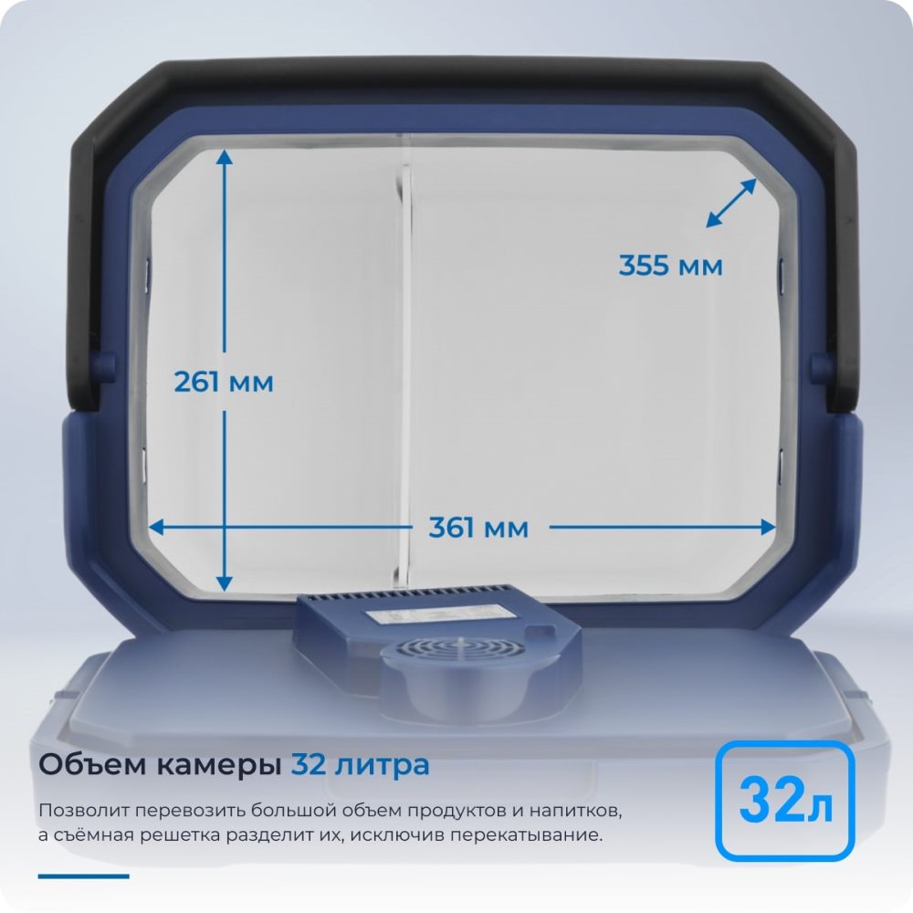 Объем 32 л