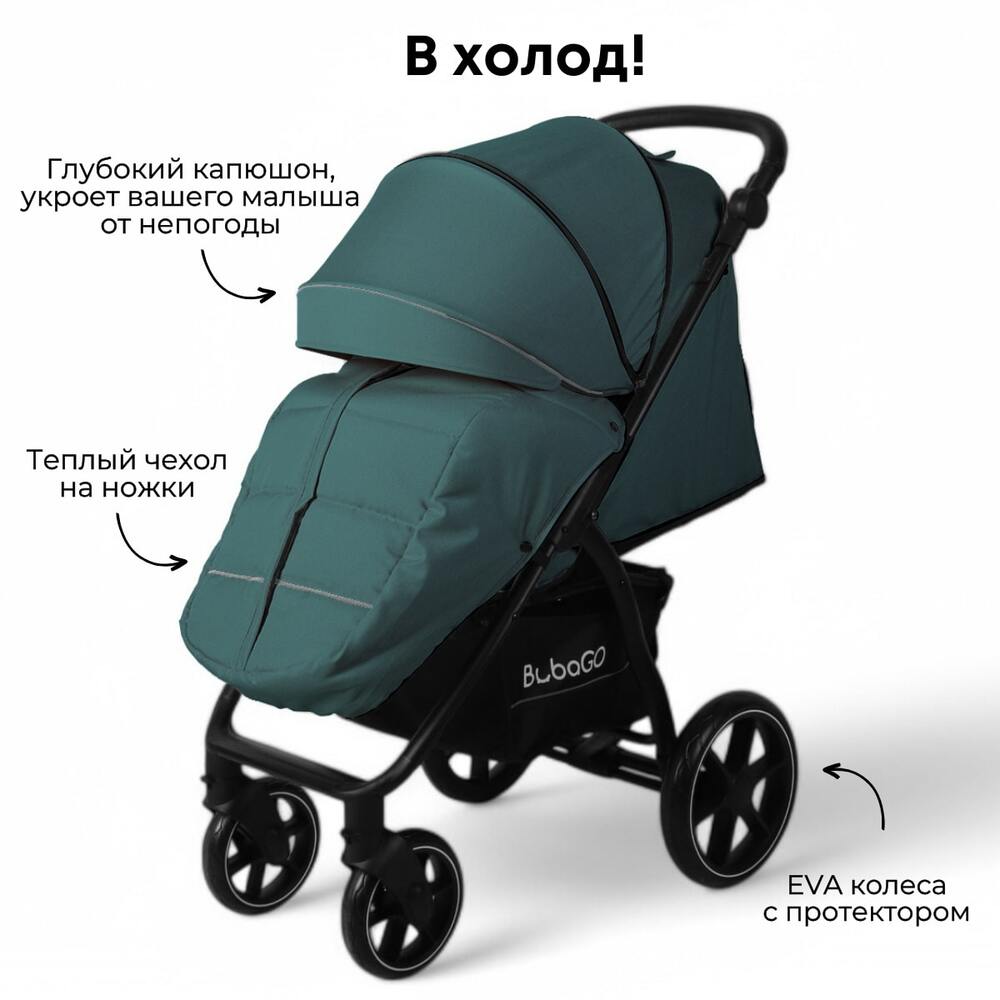 в холод