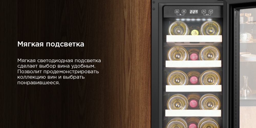 Мягкая подсветка