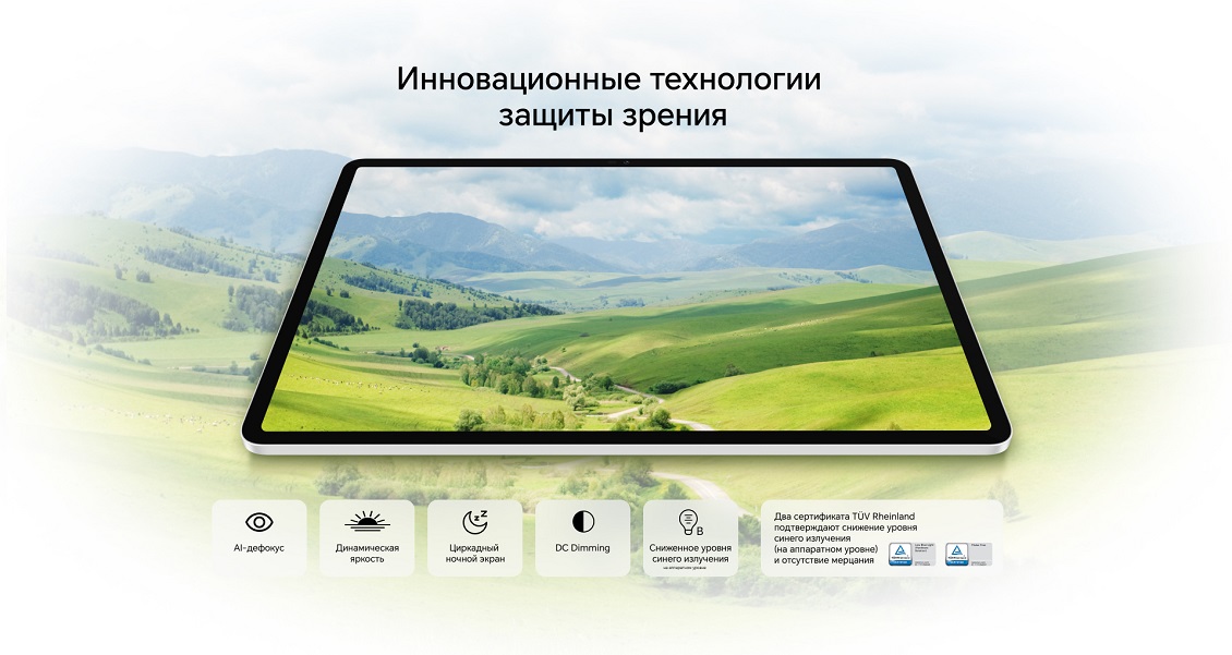 инновационные технологии защиты зрения