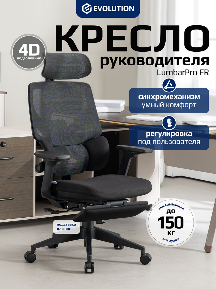 основная