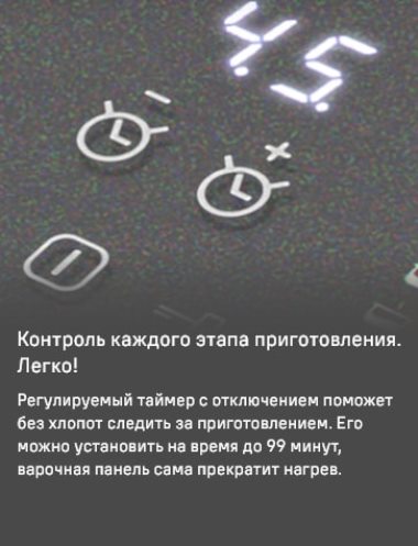 Таймер с отключением