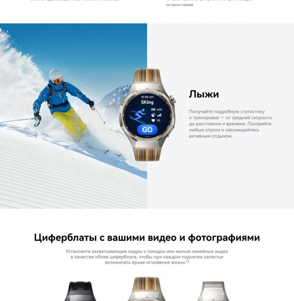 лыжи
