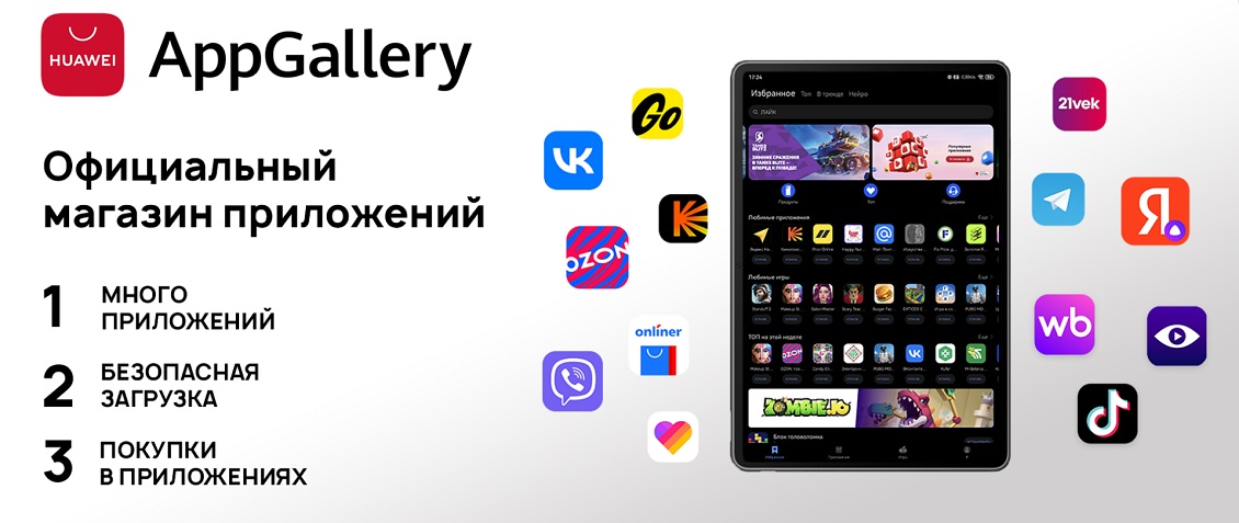 AppGallery