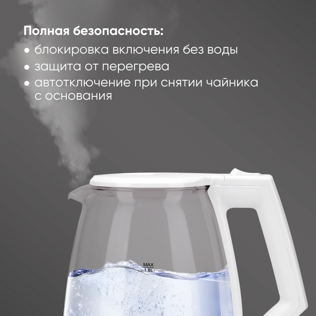 полная безопасность