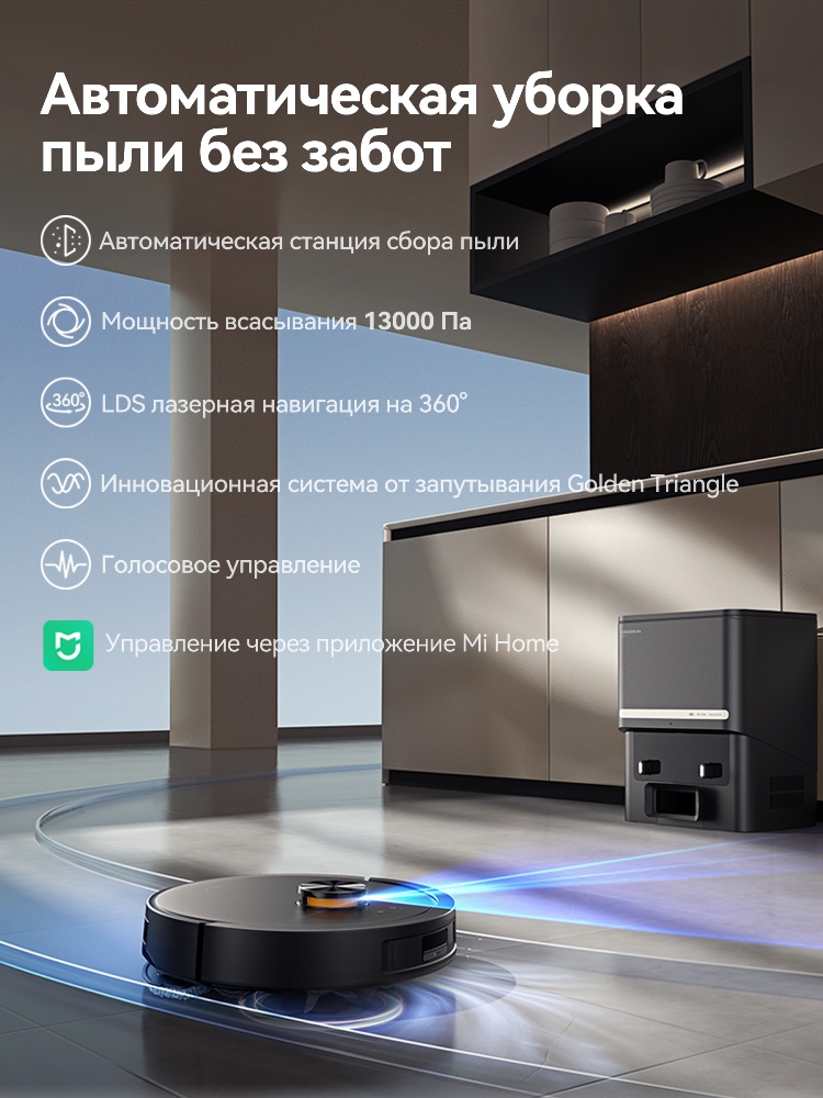 Автоматическая уборка