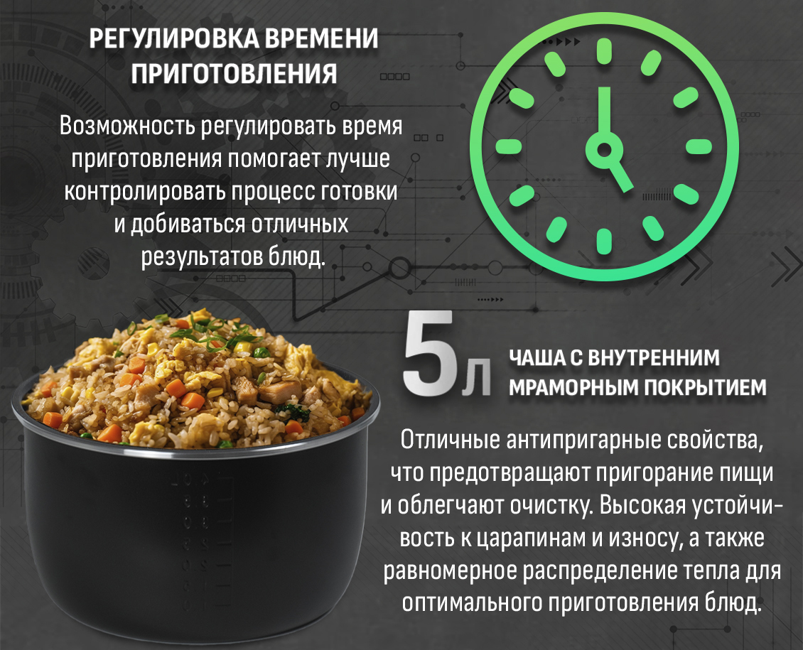 регулировка времени