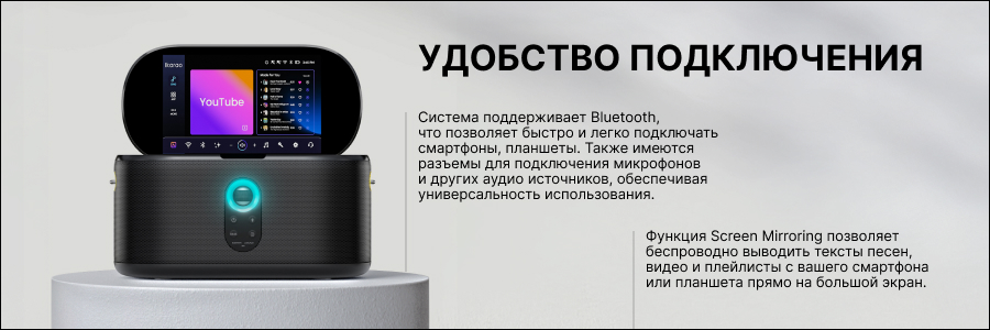 Удобство подключения