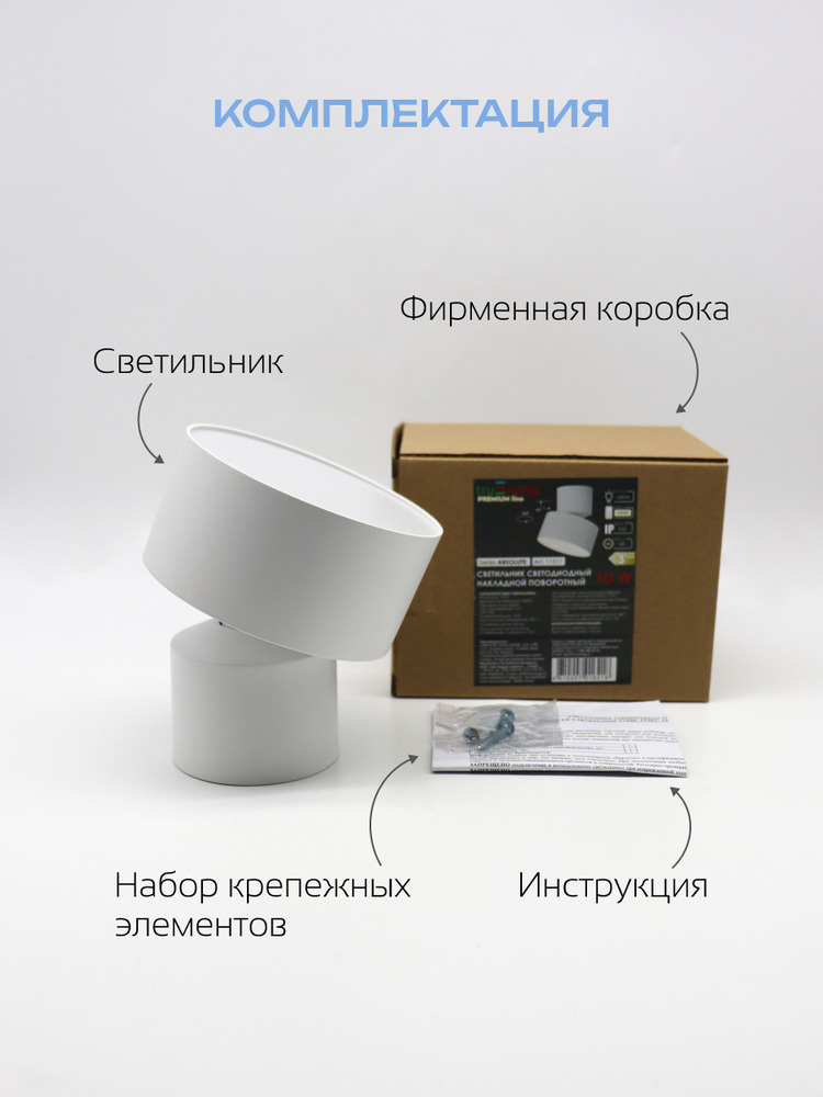 комплектация