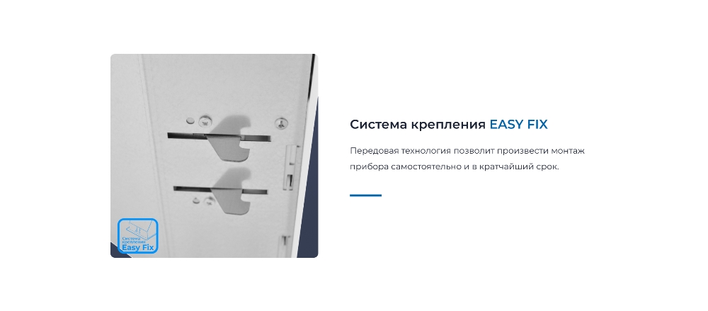 Система крепления EASY FIX