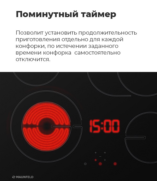 Поминутный таймер