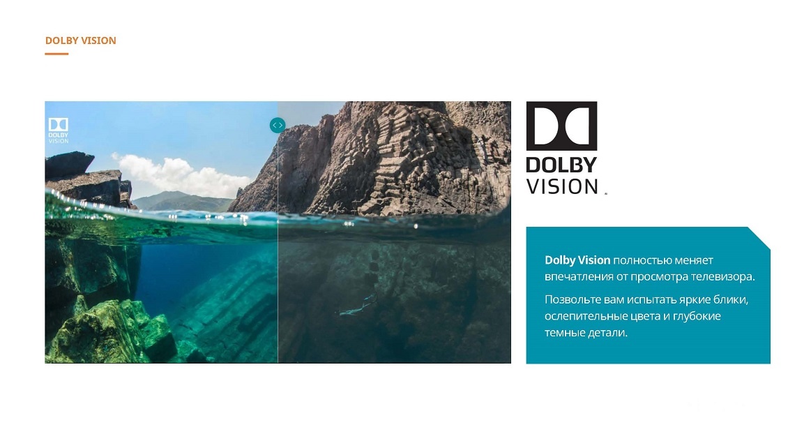 Dolby vision